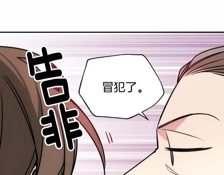 第57话 出卖同伙的圣女 第93页