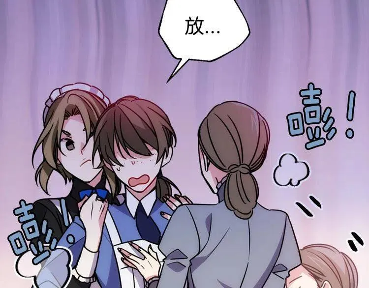 第57话 出卖同伙的圣女 第96页
