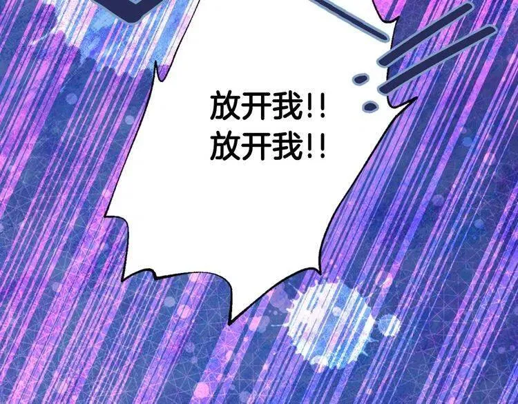 第57话 出卖同伙的圣女 第99页
