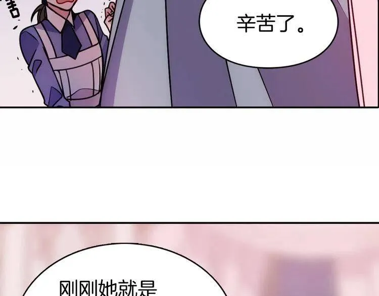 第57话 出卖同伙的圣女 第102页
