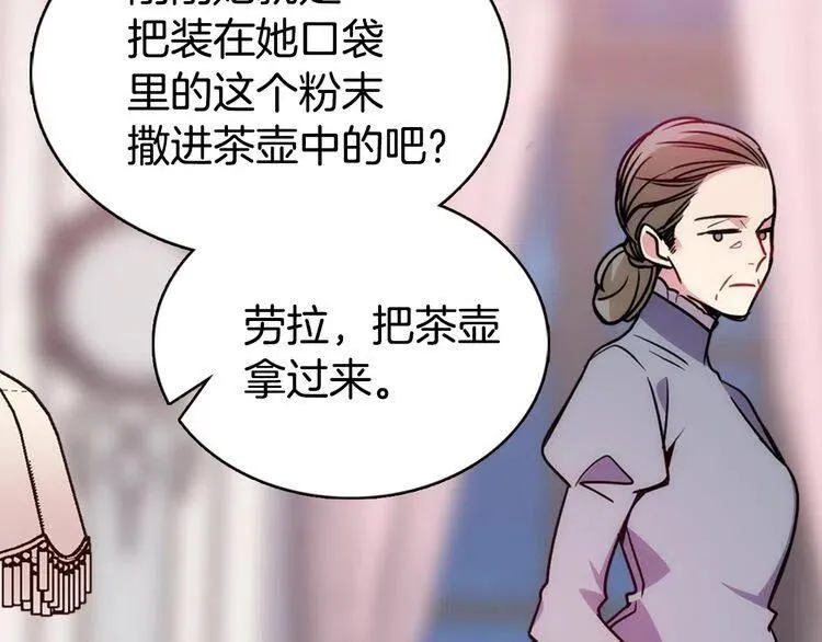第57话 出卖同伙的圣女 第103页