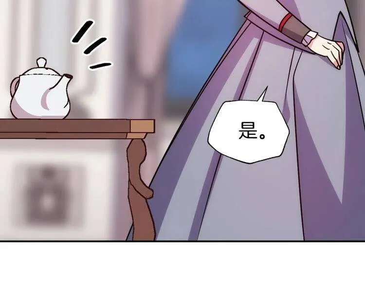 第57话 出卖同伙的圣女 第104页