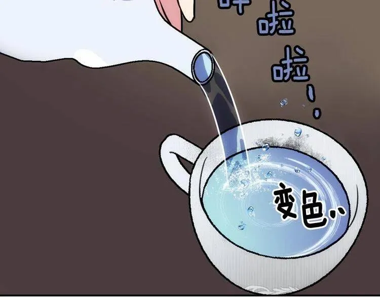第57话 出卖同伙的圣女 第109页