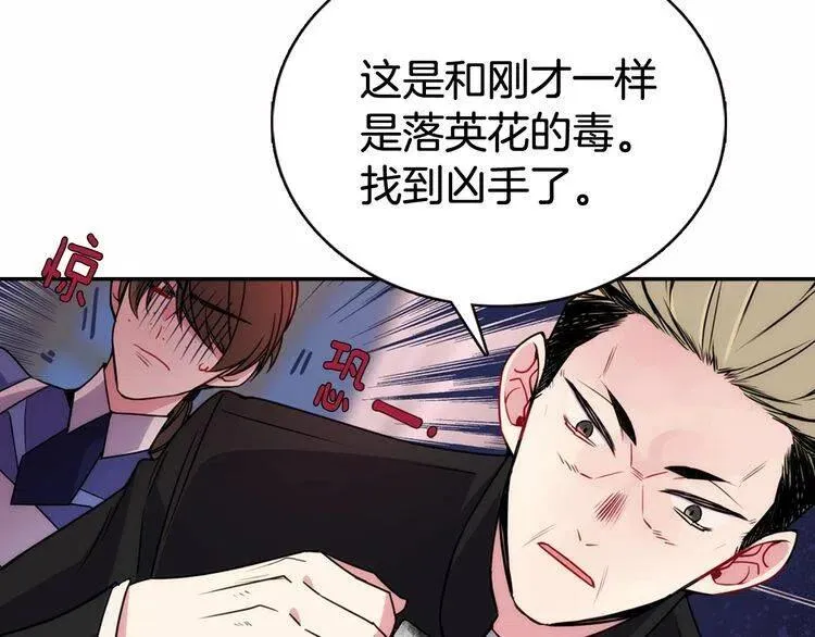 第57话 出卖同伙的圣女 第117页