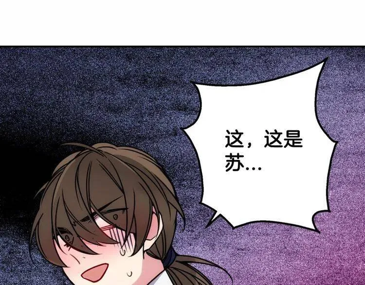 第57话 出卖同伙的圣女 第119页