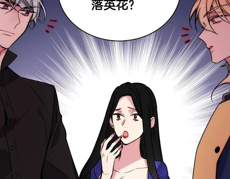 第57话 出卖同伙的圣女 第122页