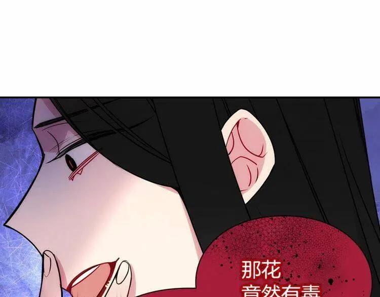 第57话 出卖同伙的圣女 第126页