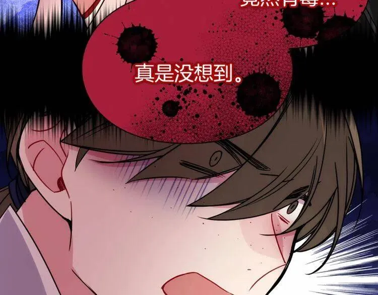 第57话 出卖同伙的圣女 第127页