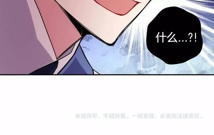 第57话 出卖同伙的圣女 第128页