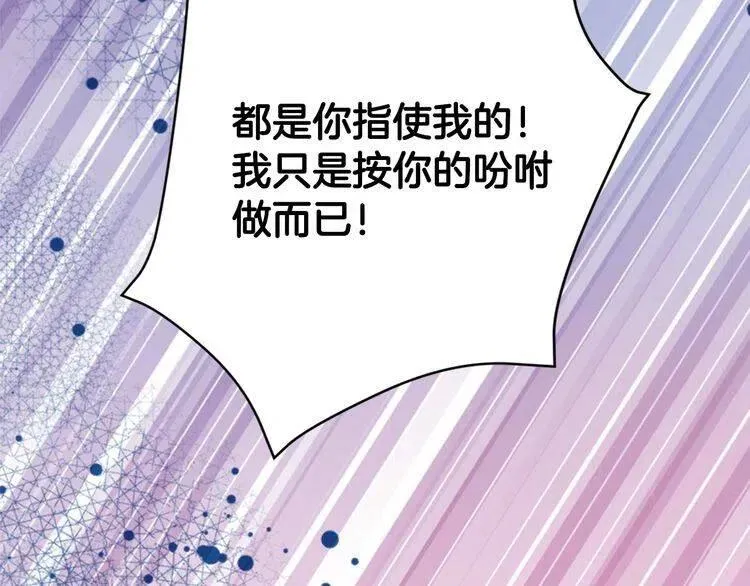 第58话 吃醋 第5页