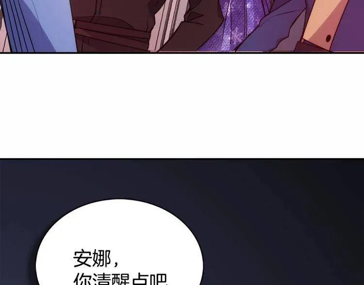 第58话 吃醋 第8页
