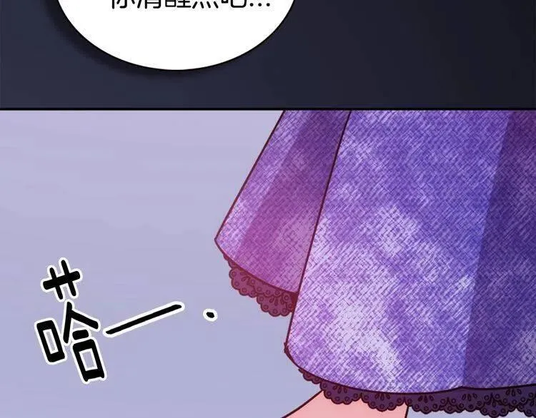 第58话 吃醋 第9页