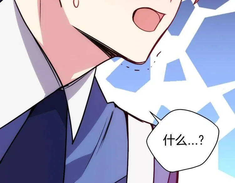 第58话 吃醋 第14页