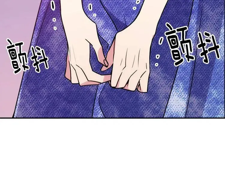第58话 吃醋 第17页