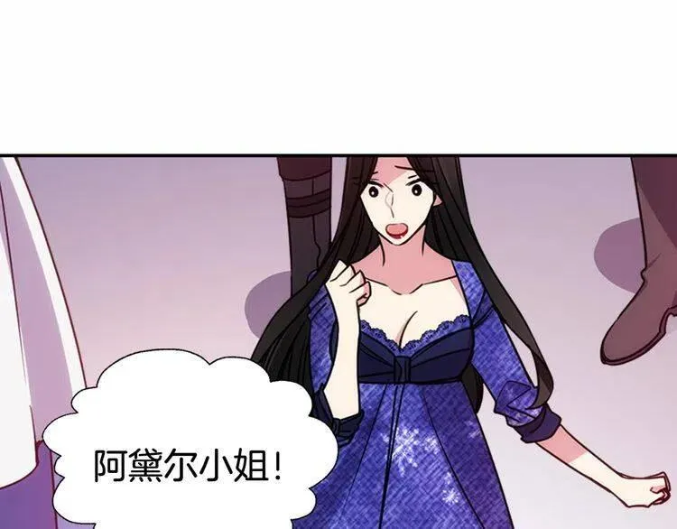 第58话 吃醋 第19页