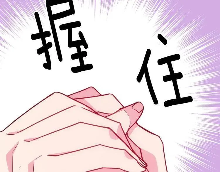 第58话 吃醋 第22页