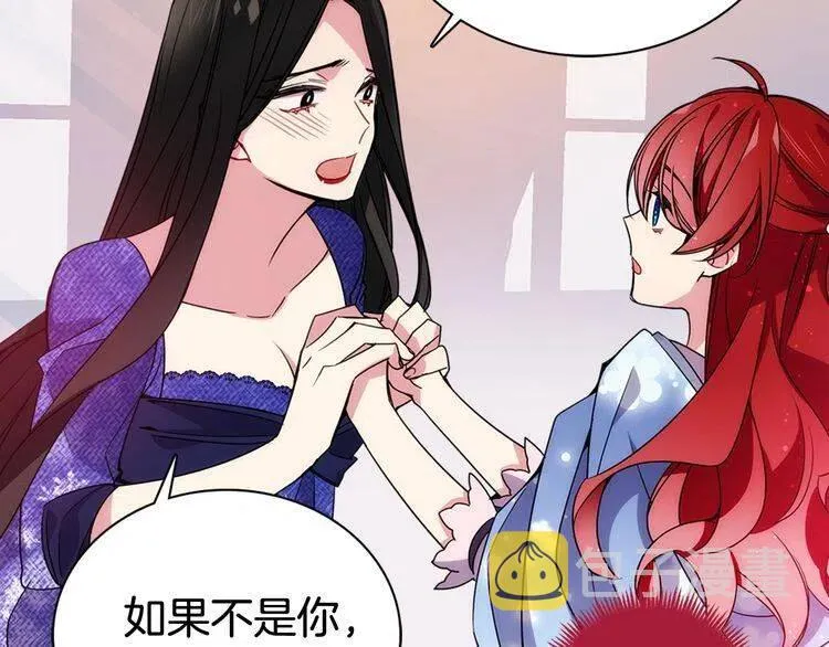 第58话 吃醋 第25页