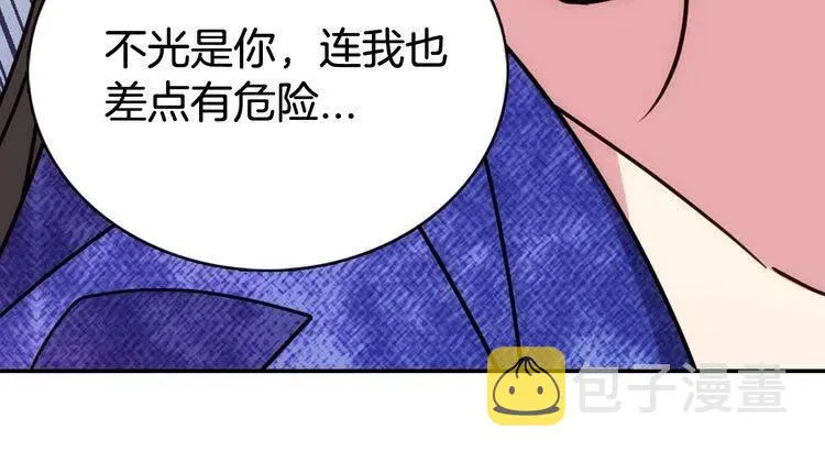 第58话 吃醋 第33页