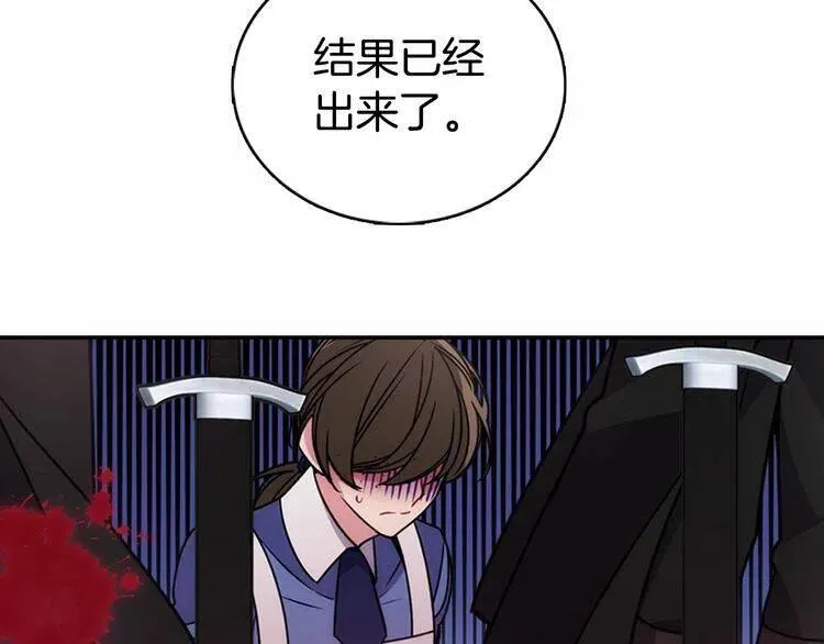 第58话 吃醋 第37页
