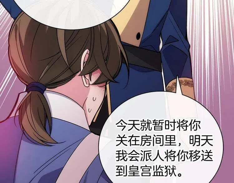 第58话 吃醋 第40页