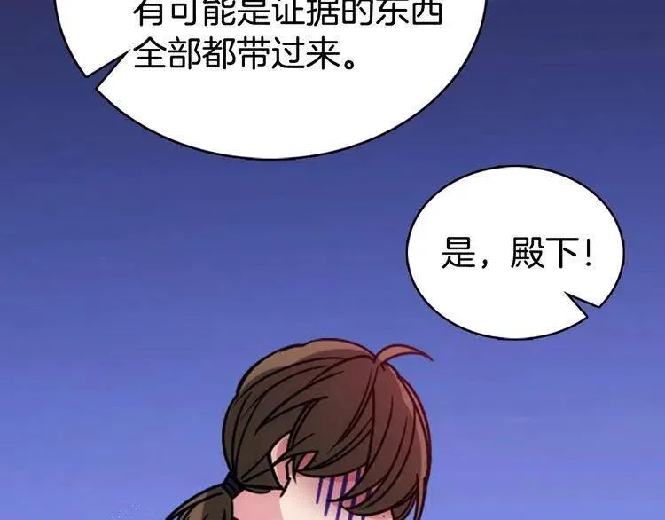第58话 吃醋 第42页