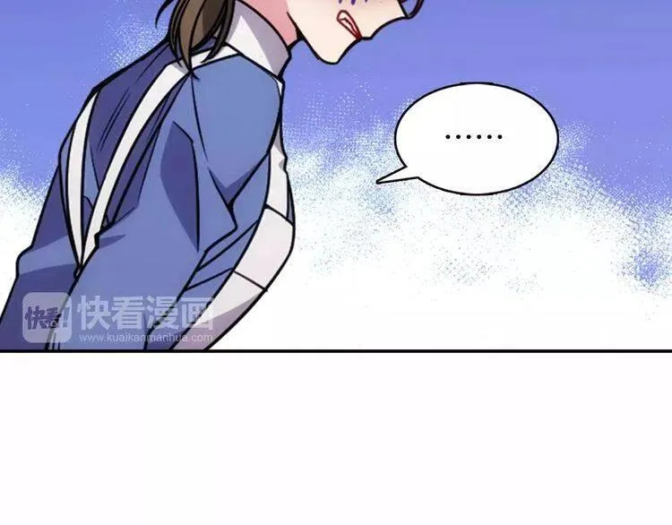 第58话 吃醋 第43页