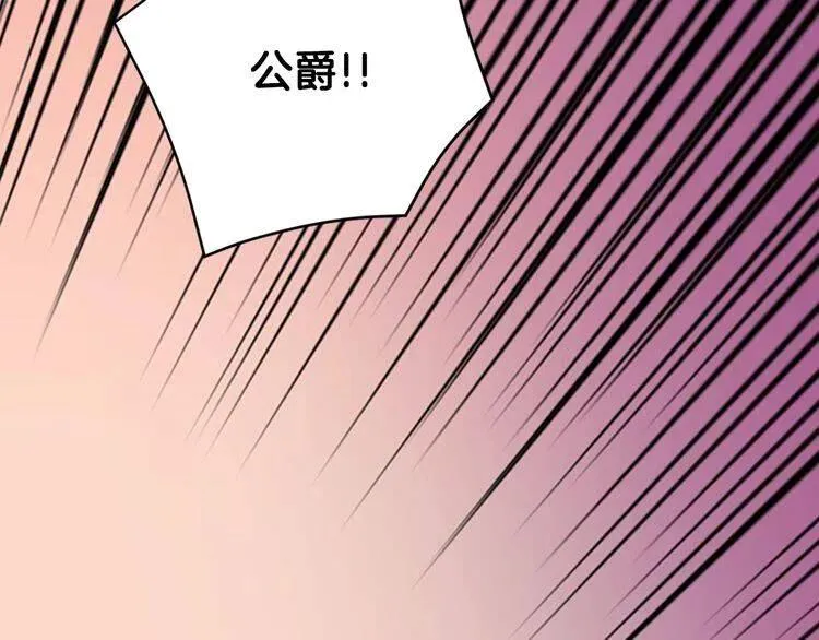 第58话 吃醋 第45页