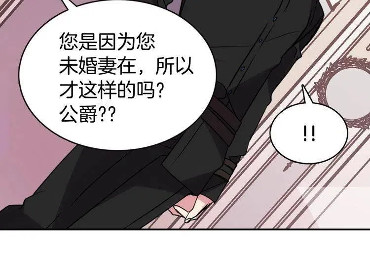 第58话 吃醋 第48页