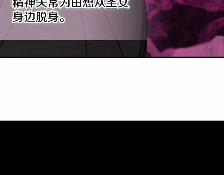 第58话 吃醋 第51页