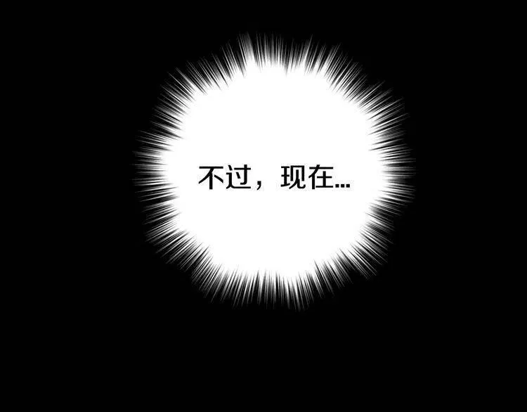 第58话 吃醋 第52页
