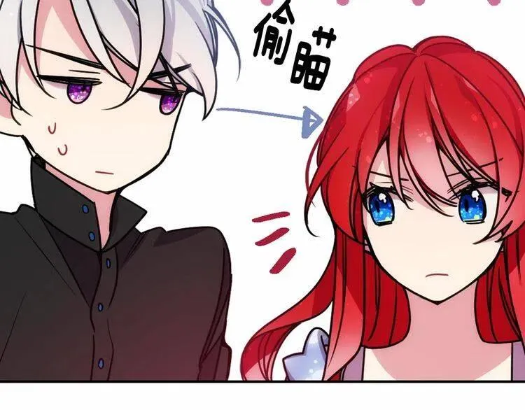 第58话 吃醋 第55页