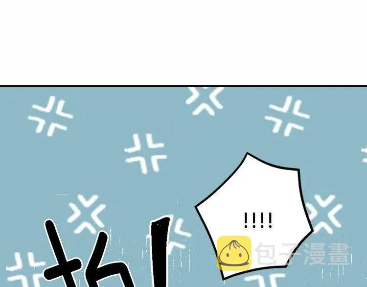 第58话 吃醋 第56页