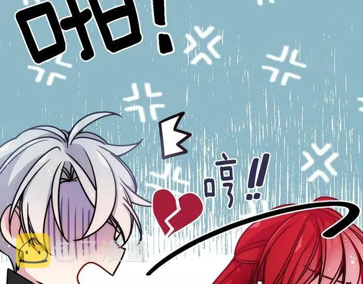 第58话 吃醋 第57页