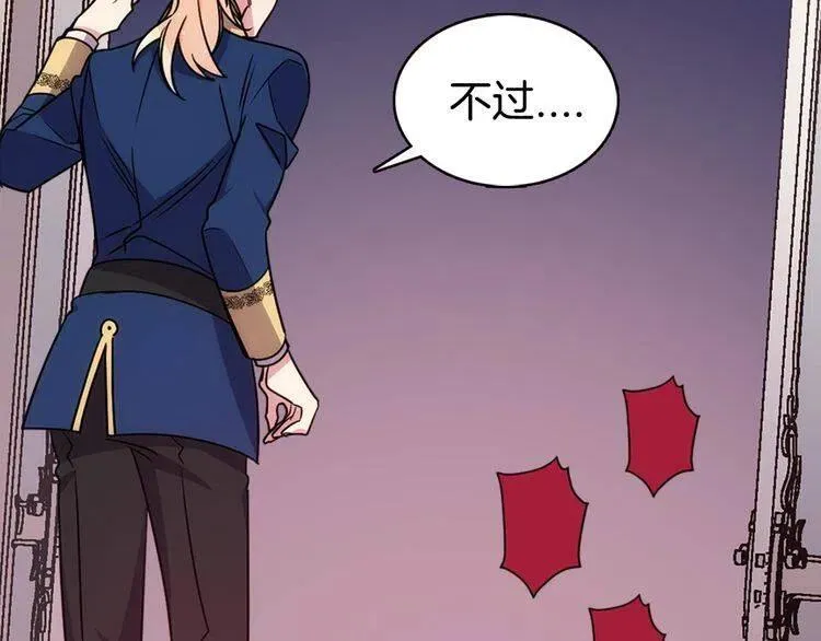 第58话 吃醋 第62页