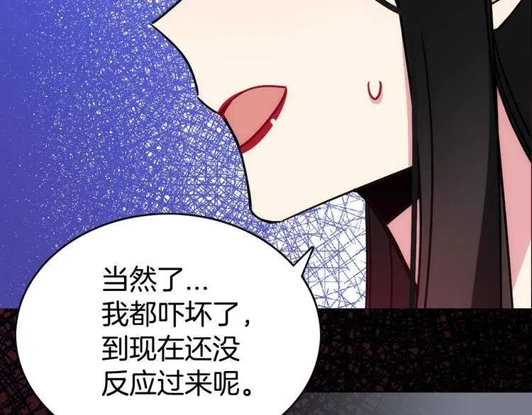 第58话 吃醋 第67页