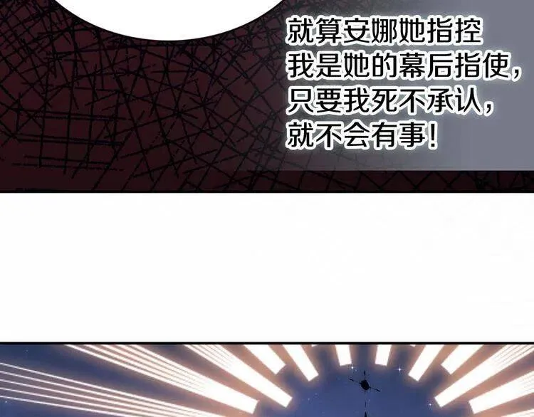 第58话 吃醋 第68页
