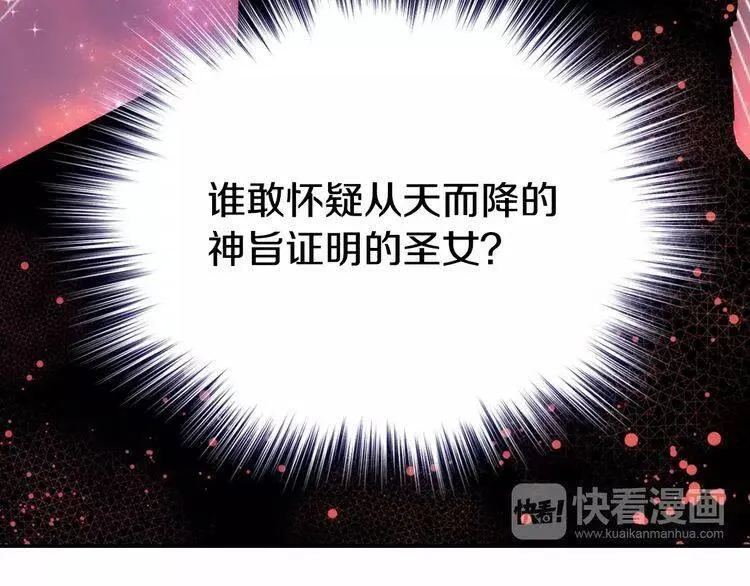 第58话 吃醋 第70页