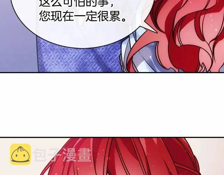 第58话 吃醋 第73页