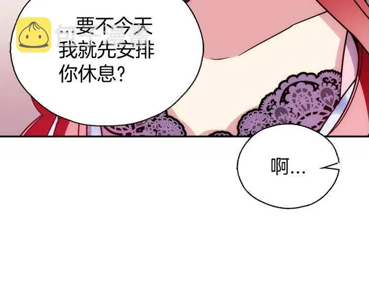第58话 吃醋 第75页