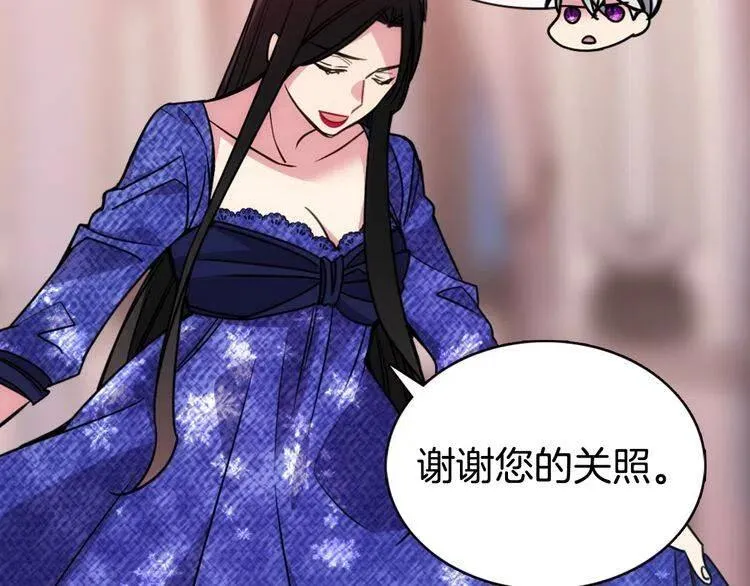 第58话 吃醋 第77页