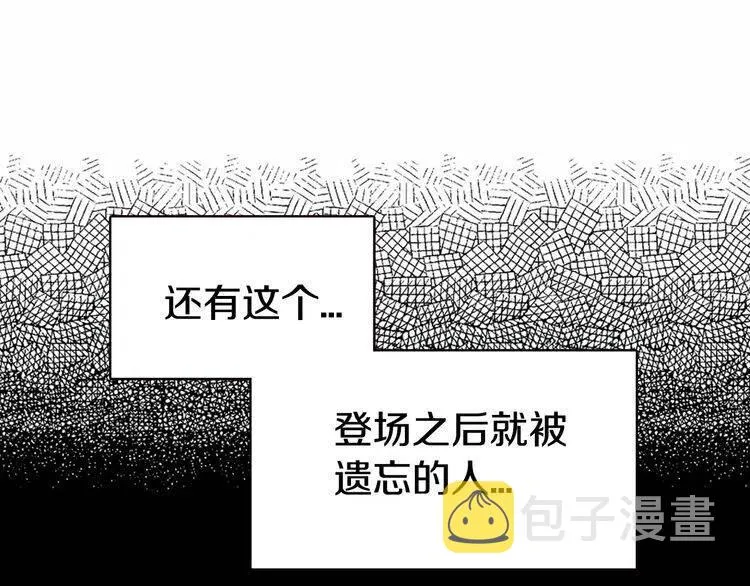 第58话 吃醋 第79页