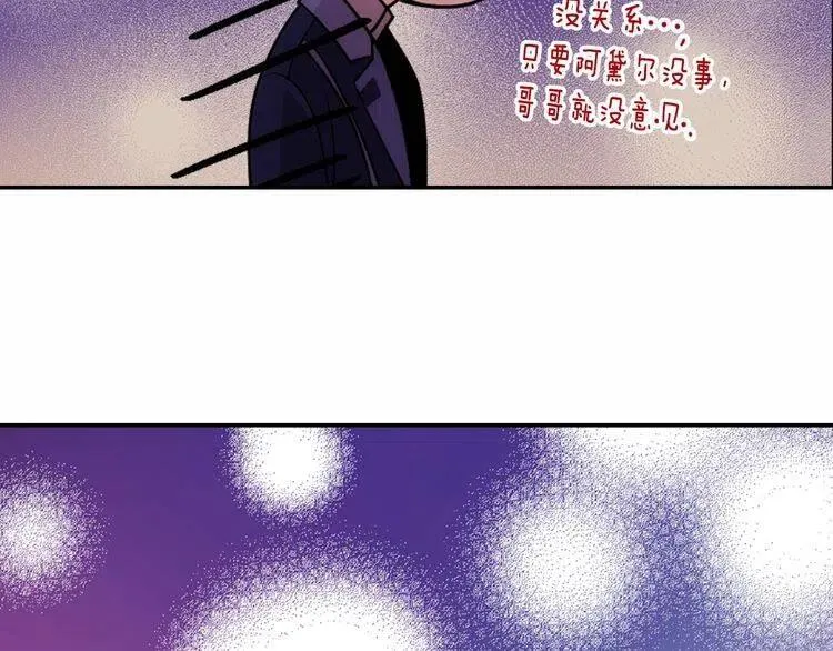 第58话 吃醋 第81页