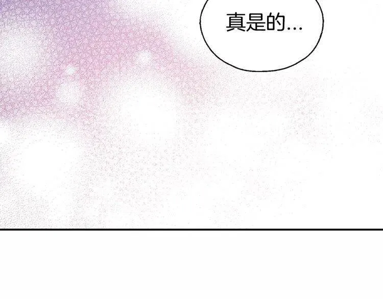 第58话 吃醋 第83页