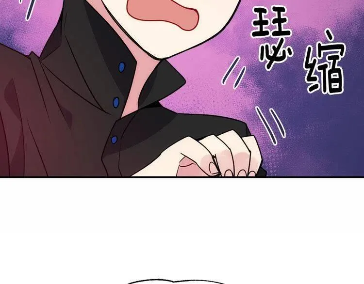 第58话 吃醋 第88页