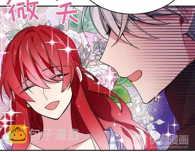 第58话 吃醋 第92页