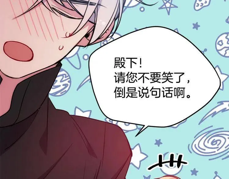 第58话 吃醋 第97页