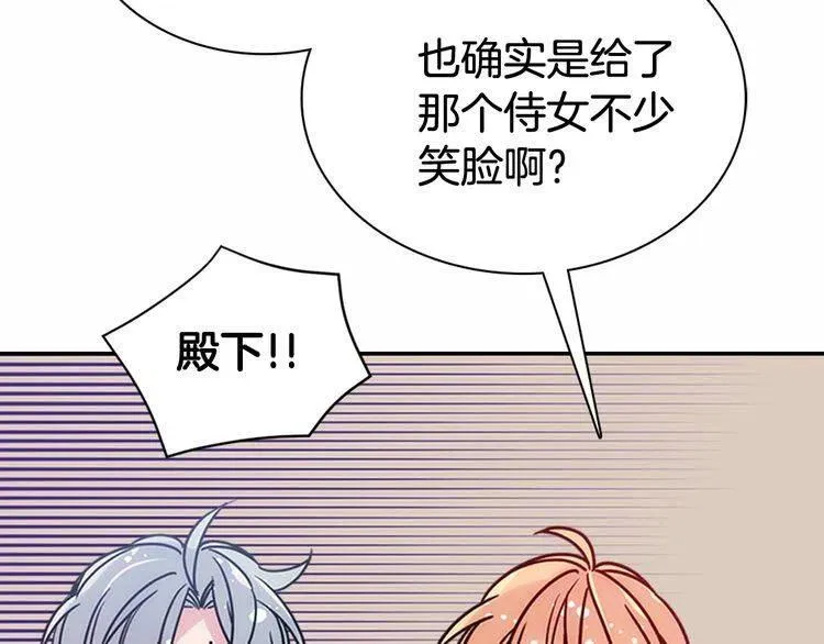 第58话 吃醋 第102页