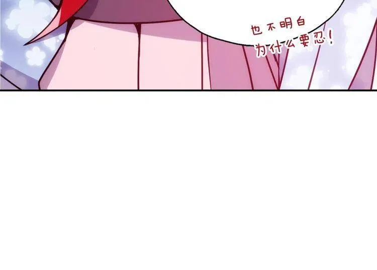 第58话 吃醋 第108页