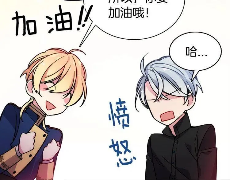 第58话 吃醋 第117页