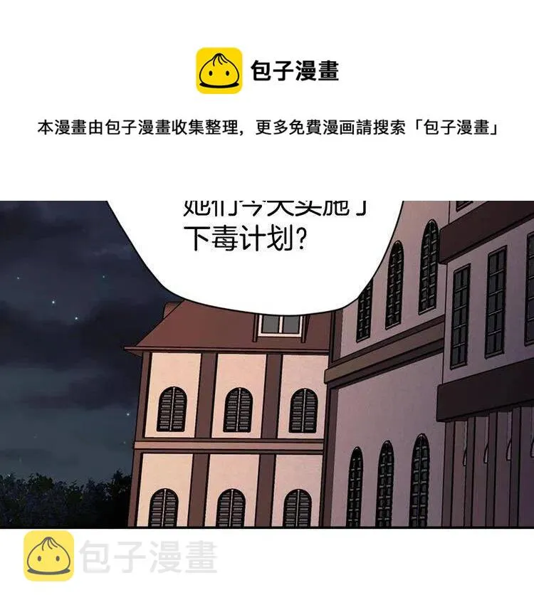 第58话 吃醋 第122页